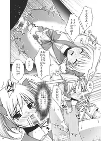 (C80) [chocolate lv.5 (Dynamite moca)] Mahou Shoujo kei Shounen Soushuuhen + Papa wa Josou Shita Boku ga Suki Mitai