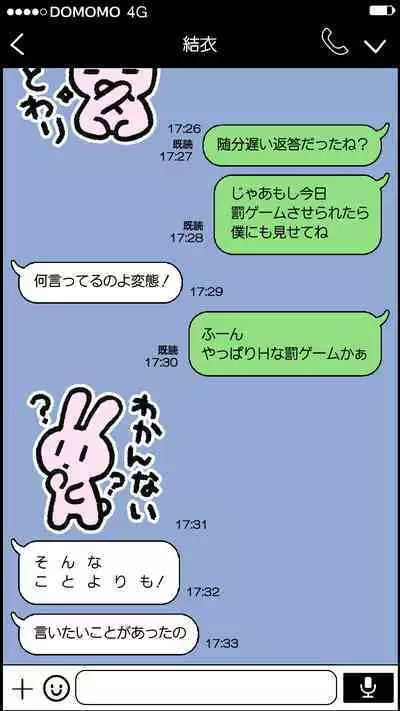 [Past Gadget (Kamatori Pokari)] Boku to no H de Ikenai Tsuma o Motokare ni Daka Sete Mita