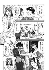 [Sano Takayoshi] Pittari!! 1