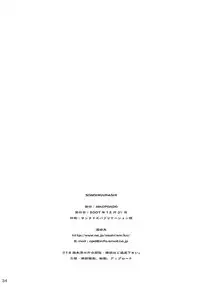 (C73) [NIKOPONDO (Aoyama Reo)] SONOHIGURASHI (Higurashi no Naku Koro ni) [Chinese] [脸肿汉化组]