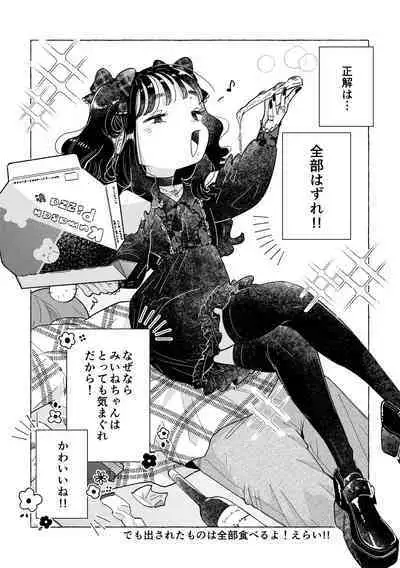 [Crayfish (Suisei Ebi) ] jirai-kei josou danshi mi Ine-chan