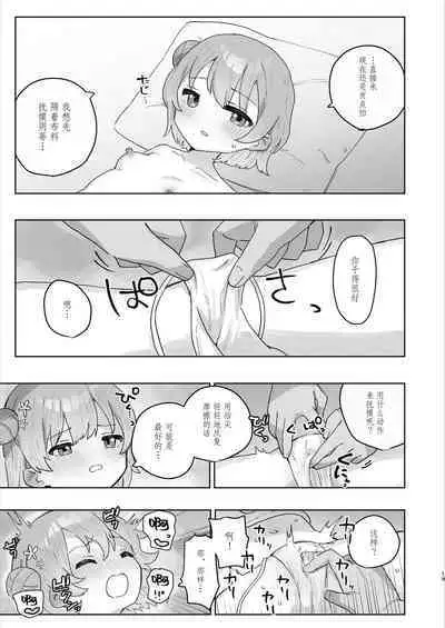 Byouin Ecchi Massage | 医院色色按摩