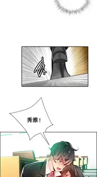 [Juder] Lilith`s Cord | 莉莉丝的脐带 Ch.1-33 [Chinese]