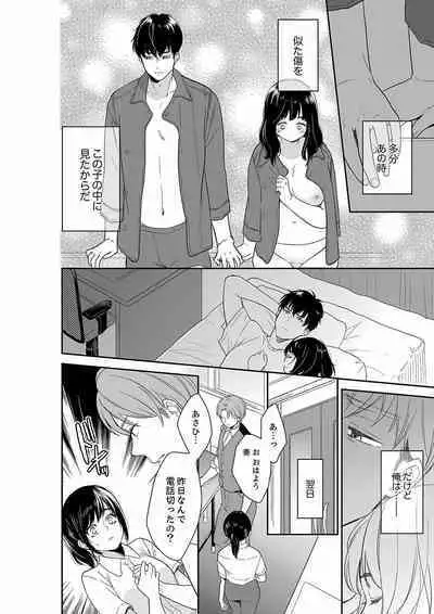 Anata no Otto, Netotte masu. ~Shinya no Esthe de Nurunuru Sounyuu 21-38