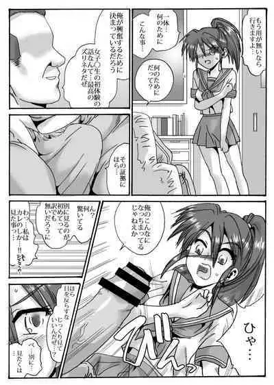 [Ribons Nights (Kyouno Aki)] Rikujoubu no Shouko (Kareshi Ari) Komon ni Netorareru