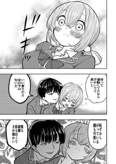 肌色の青春 02