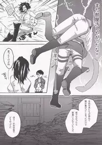 (FALL OF WALL4) [BSWC (Hamster)] Affetto (Shingeki no Kyojin)