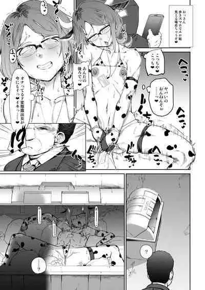 Tsukareta OL Tai Himo Danshi