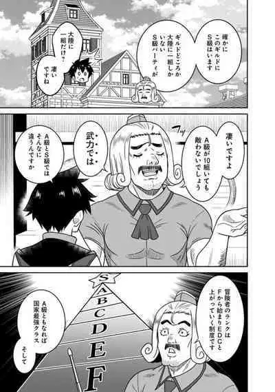 Bishuu Gyakuten Sekai No Cleric