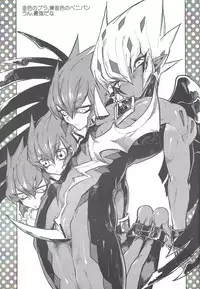 (DUEL PARTY) [DIRTY (Yosuke)] Obore kirameku barian-sama (Yu-Gi-Oh! Zexal)