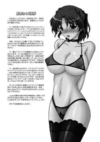 [Kirei na Oneesan (Izumi Yayoi)] Forbidden Fruit -Kindan no Kajitsu- (ToHeart2) [Digital]