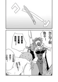 [Setouchi Pharm (Setouchi)] Mon Musu Quest! Beyond The End 7 (Monster Girl Quest!) [Chinese] [暗黑特洛伊汉化] [Digital]