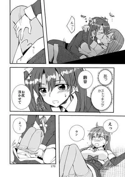 エロい瑞鈴川総集編