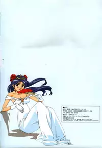 [GAINAX] Datsui Hokan Keikaku / Shinji to Yukai na Nakama Tachi Complete Genga Shuu (Stripping Instrumentality Project)