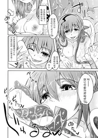 (C86) [SlapStickStrike (Stealth Changing Line)] Watashi no Koibito o Shoukai Shimasu! EX Preview Ban [Chinese] [暗黑特洛伊汉化]