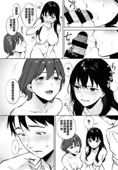 Fellatio no Tenshi - Fellatio Angel