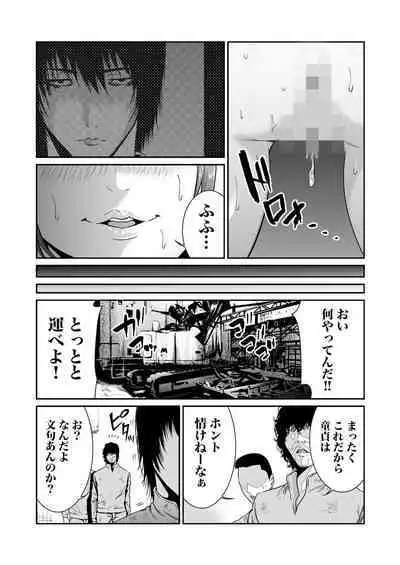 悪事の代償~秘密を握られた女たち~ 1-15