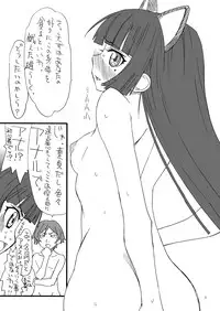 [Power Slide (Uttorikun)] Kuroi Neko (Ore no Imouto ga Konna ni Kawaii Wake ga Nai) [Digital]