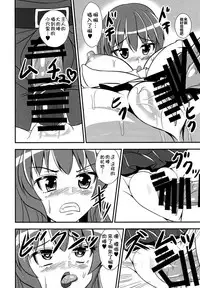 [Sukiyaki Club (Kouji)] Furyou Tennin wa Onna Kishi no Yume o Miru ka? (Touhou Project) [Digital] [Chinese] [靴下汉化组]