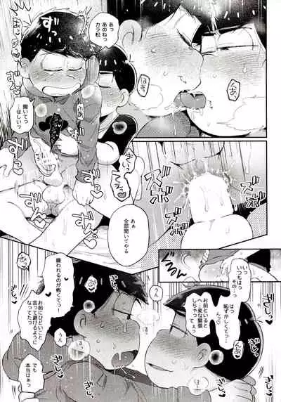 (Kahou wa Nete Matsu Shunmin 2018) [Momoiro-netsuduki (Kisaki Nana)] Momoiro-netsuduki Soushuuhen Sairoku (Osomatsu-san)