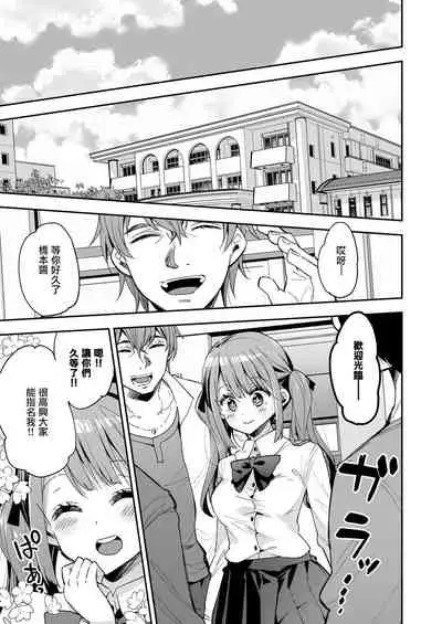 Omocha Shoujo Mugen Zecchou ni Naku | 玩具少女 在无限高潮中哭泣