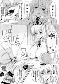 (C95) [Tipoplaza (Tipo)] LITTLE BLUE (Mirai Akari) [chinese] [上野邦联汉化组]