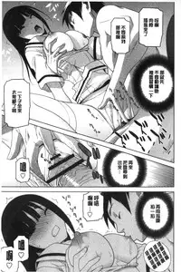 [Shinobu Tanei] Giri nara Kyoudai Renai shite mo Ii yo ne | 義理的話兄妹恋愛也應該沒問題吧 [Chinese]