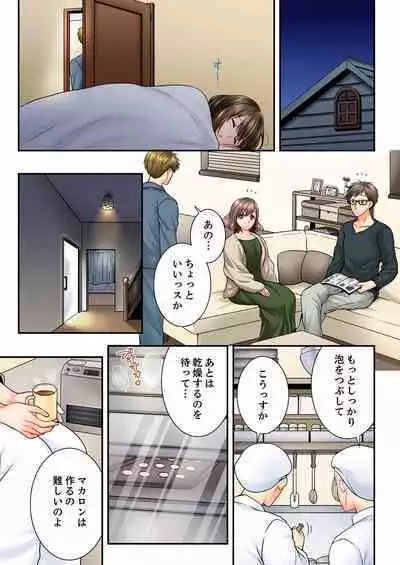 Osananajimi ni Ikasareru Nante...! Doukyo Shonichi ni Kenka Ecchi 21-40