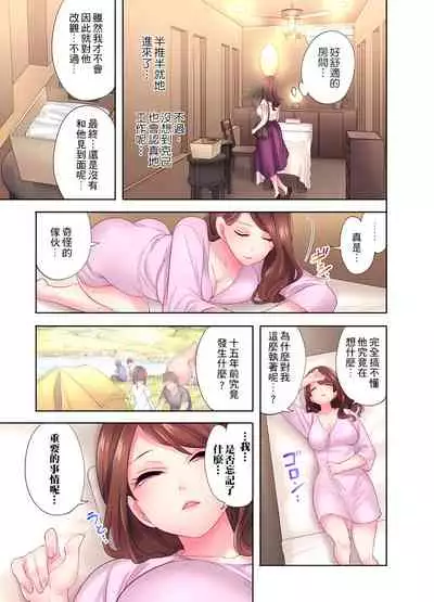 人妻的性愛按摩療程。~在他的熟練技巧下調教成高潮連連的淫亂身體~ 1-5話