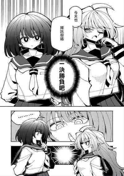 [7 Colored LED (Nekonso)] Shizuku to Shiori 2 -Kouhai ni futanari Chinchin o Shasei Kanri Sarete Irukedo Watashi wa Konna no Nozonde imasen | 雫和詩織2-扶她肉棒被後輩管理射精我才不期待這種事！- [Chinese] [沒有漢化]