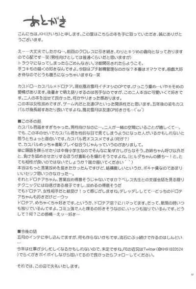 (Kokuin no Hokori 9) [K☆H (KH)] Utahime-sama wa Ijimekko (Fire Emblem: Three Houses) [Chinese] [牛肝菌汉化]