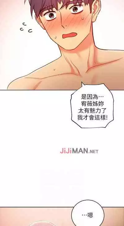 【周二连载】继母的朋友们(作者:Red-A&頸枕) 第1~68话