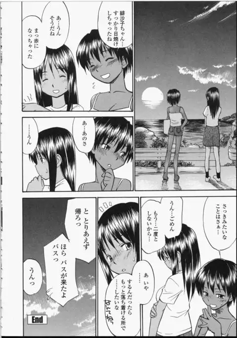 Seifuku Henai - Uniform Devotion