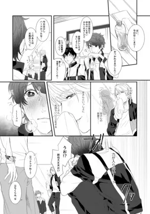 ちぇりーぶろっさむMANKAI計画!