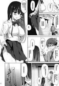 (CSP6) [Consava (Himeno Komomo)] Sore wa Zankoku na Akuma no Mitsu [Chinese] [无毒汉化组]