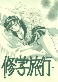 [21 Seiki Sekai Seifuku Club (Guts Ishibashi)] Jogakuin 2 (Bishoujo Senshi Sailor Moon, Ghost Sweeper Mikami)