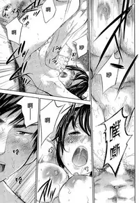 [Shikishiro Konomi] Netoraserare | 虛假的寢取 Ch.1-27 [Chinese]