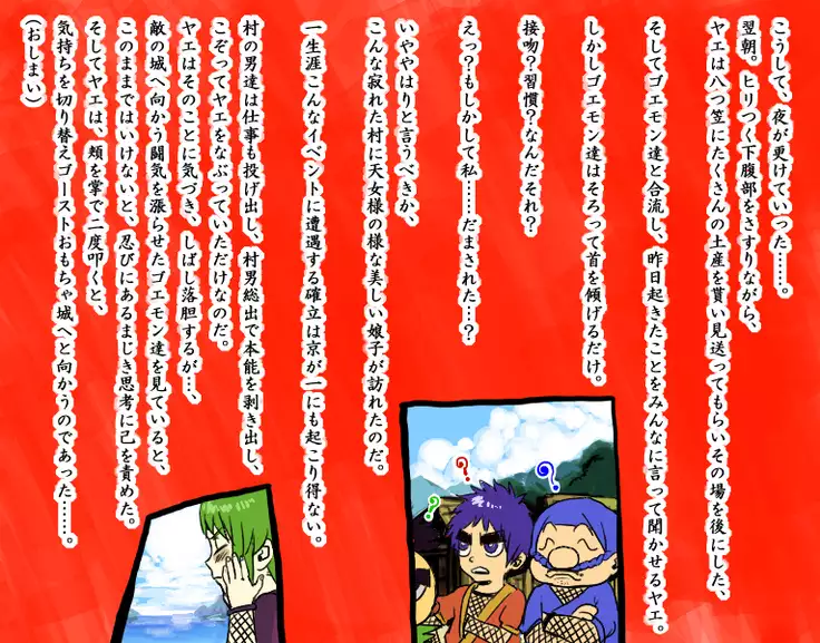 Yaechamploo triple pack