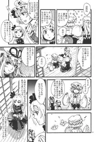 (Yuumei Sakura) [Zipper Wrist (Eguchi)] Hana no Shita Nite (Touhou Project)