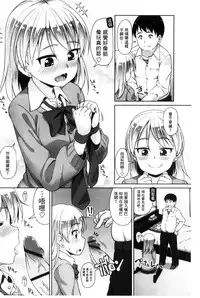 [Mamezou] Anal wa Sex ni Hairimasu ka? [Chinese]