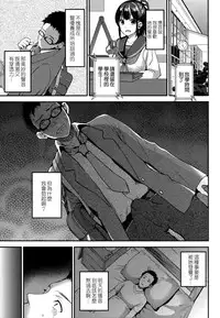 [Otabe Sakura] Aimitsu Yuugi | 愛蜜遊戲 [Chinese] [無邪気漢化組]