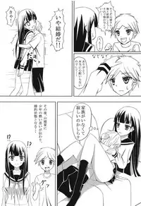 (C94) [Zannosuke] Yamashiro-san Route e... (Muv-Luv Alternative Total Eclipse)