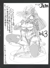 (C58) [Megami Kyouten (Aoki Reimu)] Mugen Kairou D-3 Gaiden [Genteiban] (Angel Blade, Dangaizer-3)