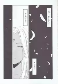 (C66) [Mechanical Code (Takahashi Kobato)] as night follows day 4 (Ah! Megami-sama/Ah! My Goddess)