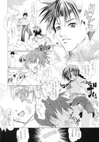 [Ai no Terrorism (Toda Youchika , Yuiga Naoha)] Mission Third (Kono Minikuku mo Utsukushii Sekai | This Ugly and Beautiful World)