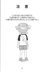 (C65) [Hearts & Crusts (Nanana Nana)] Happy Smile [Yotsubato!]