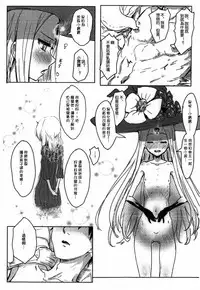 (C93) [Cleari Tei (Clearite)] Waruiko Abby (Fate/Grand Order) [Chinese] [亞楠海產協會個人漢化]