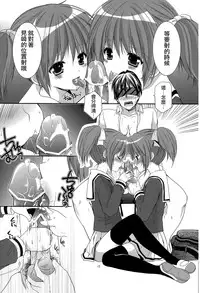 [Singleton (ma zu thou Yui ki)] of の play me cry baby [天鵝之戀漢化]