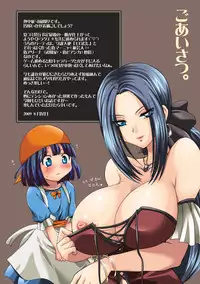 (C76) [Modae Tei (Modaetei Anetarou)] Zettai Jusei Nyuyoku Show | Absolute Fecundation Bathing Show (Dragon Quest IV) [English] [SaHa]
