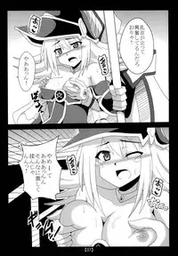 [Shyo Chiku Bai (Otakehiko)] Chikan Yuugou (Yu-Gi-Oh!) [Digital]